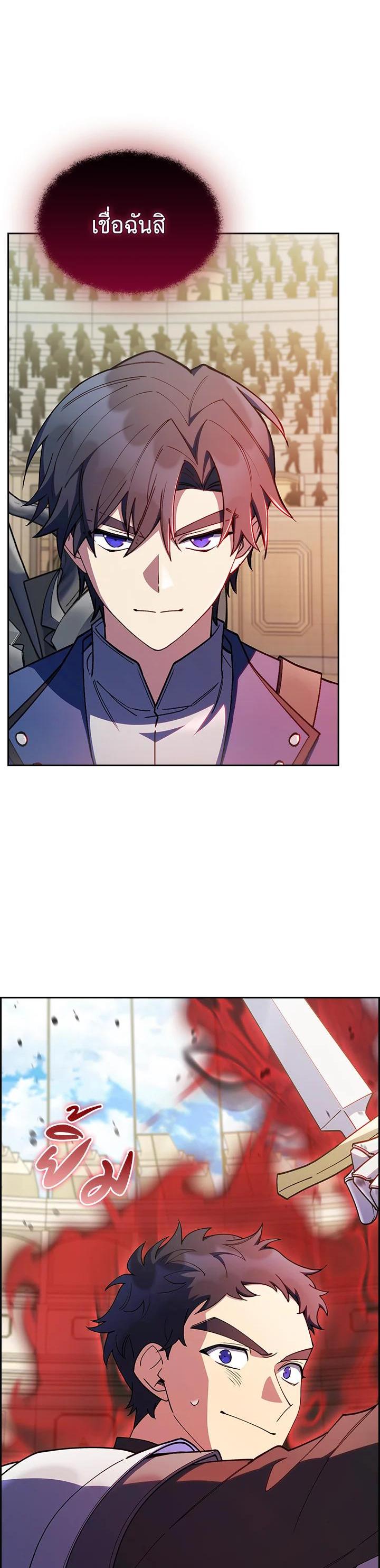The Fallen House of Ardan ตอนที่ 58 17