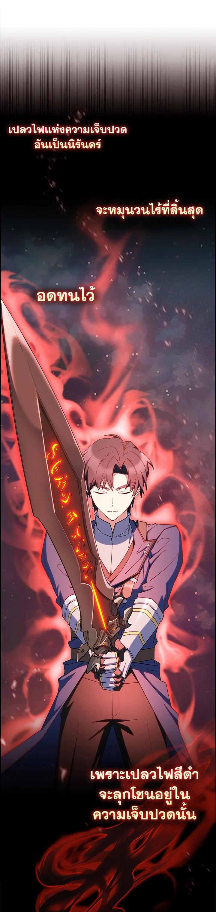 The Fallen House of Ardan ตอนที่ 58 23