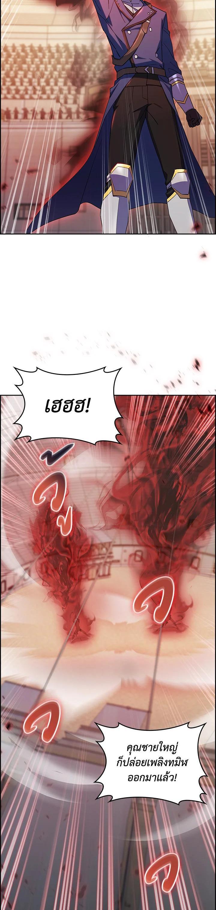 The Fallen House of Ardan ตอนที่ 58 25
