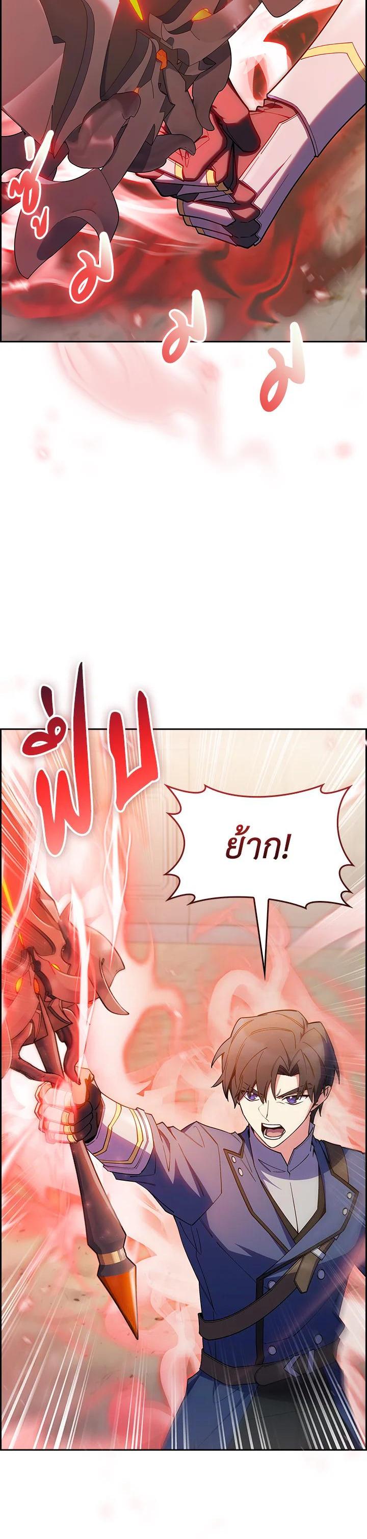 The Fallen House of Ardan ตอนที่ 58 31