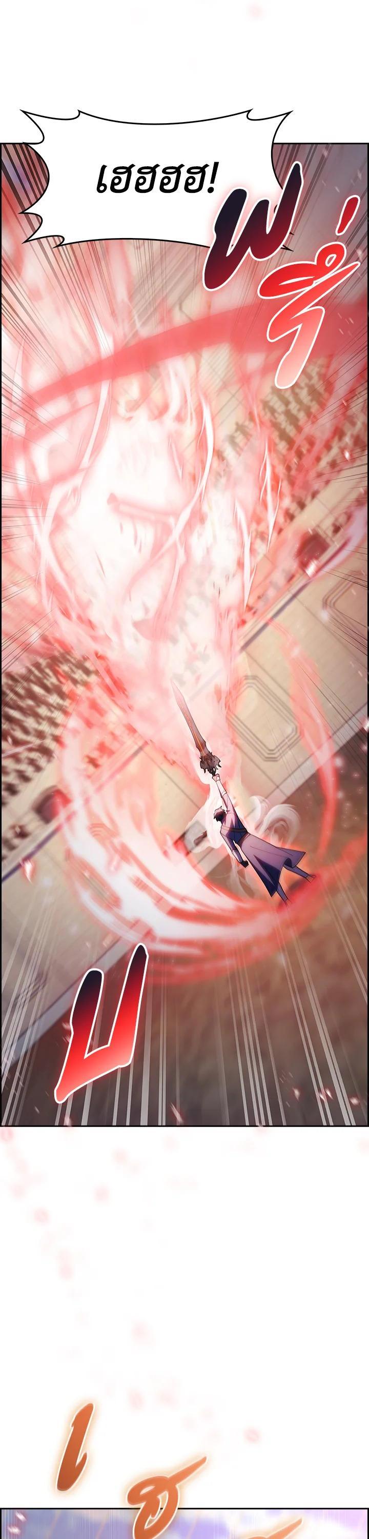 The Fallen House of Ardan ตอนที่ 58 32