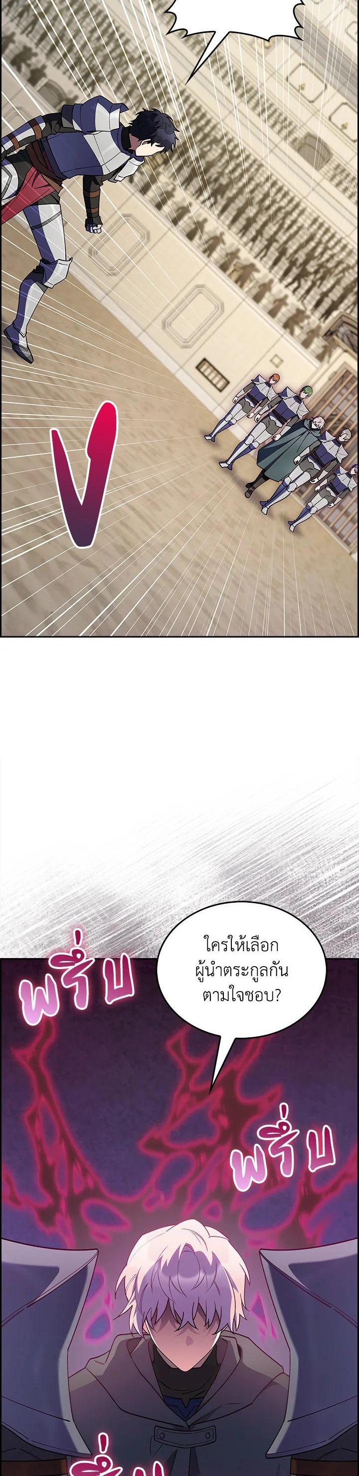 The Fallen House of Ardan ตอนที่ 58 42