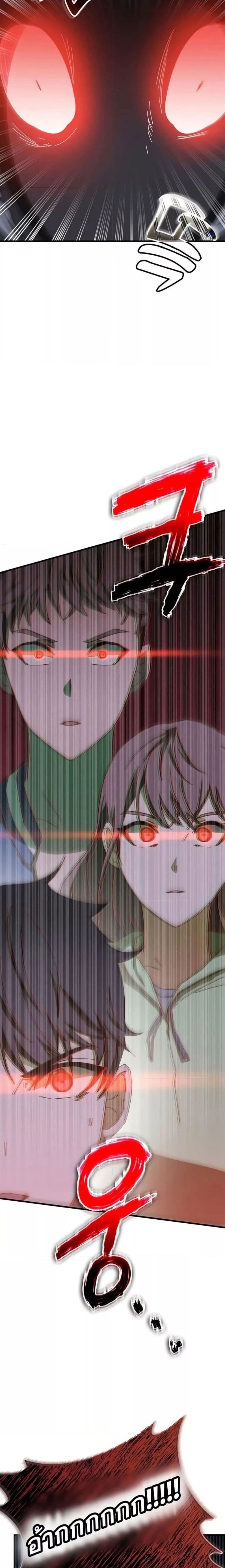 Transcension Academy ตอนที่ 59 2