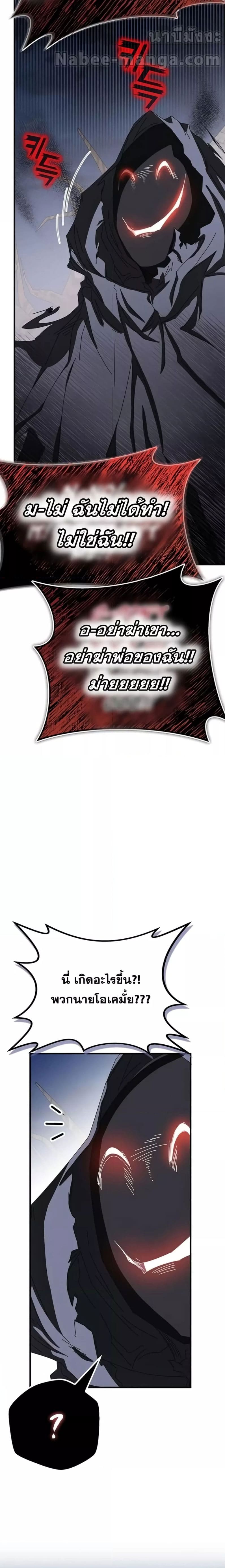 Transcension Academy ตอนที่ 59 3