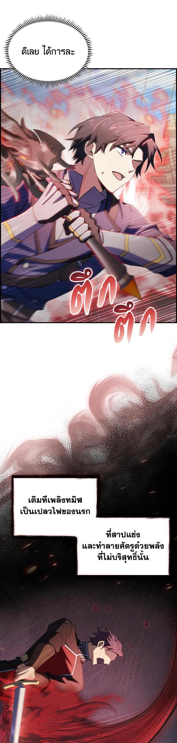 The Fallen House of Ardan ตอนที่ 59 4