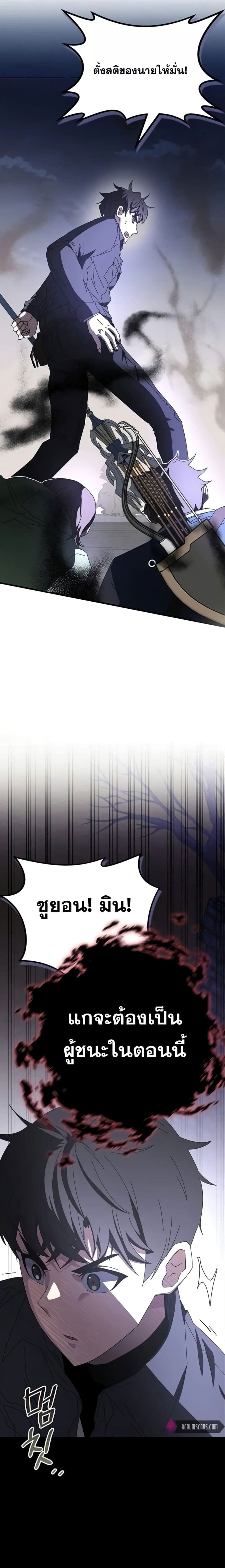 Transcension Academy ตอนที่ 59 4