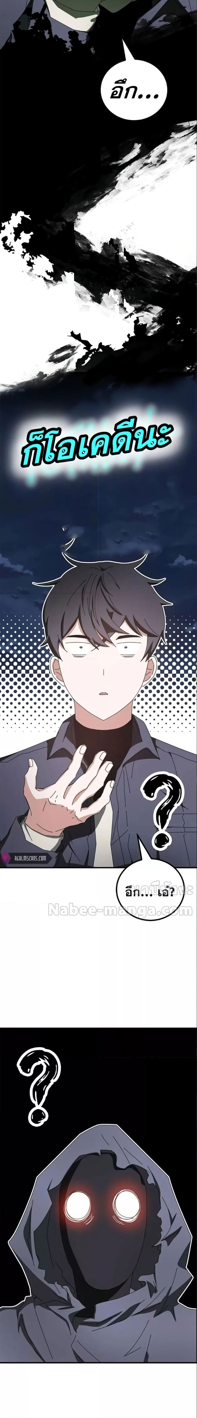 Transcension Academy ตอนที่ 59 6