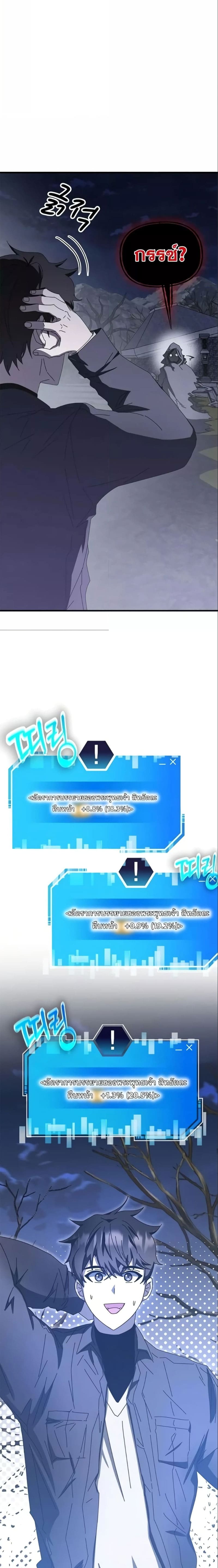 Transcension Academy ตอนที่ 59 7