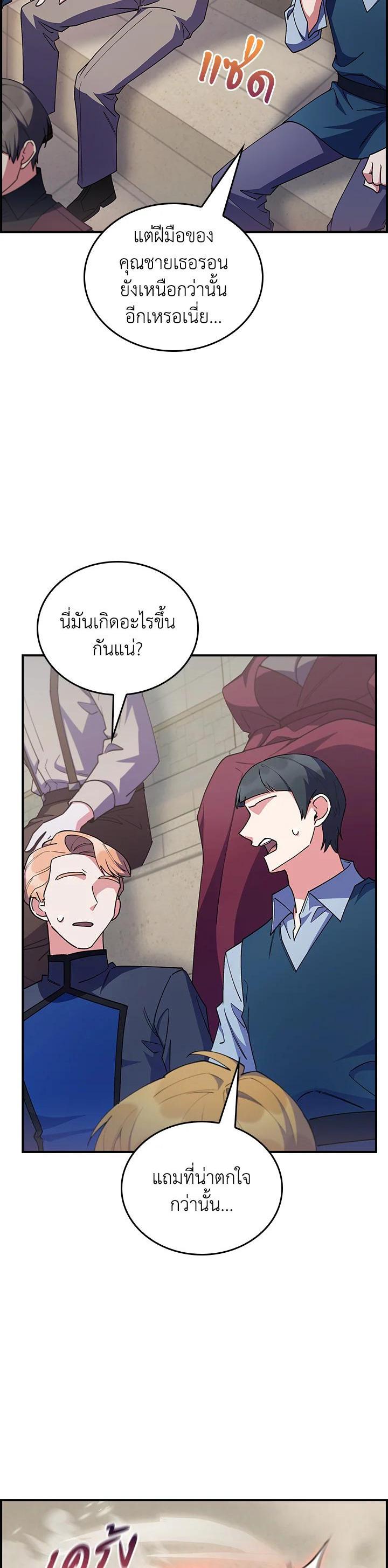 The Fallen House of Ardan ตอนที่ 59 8