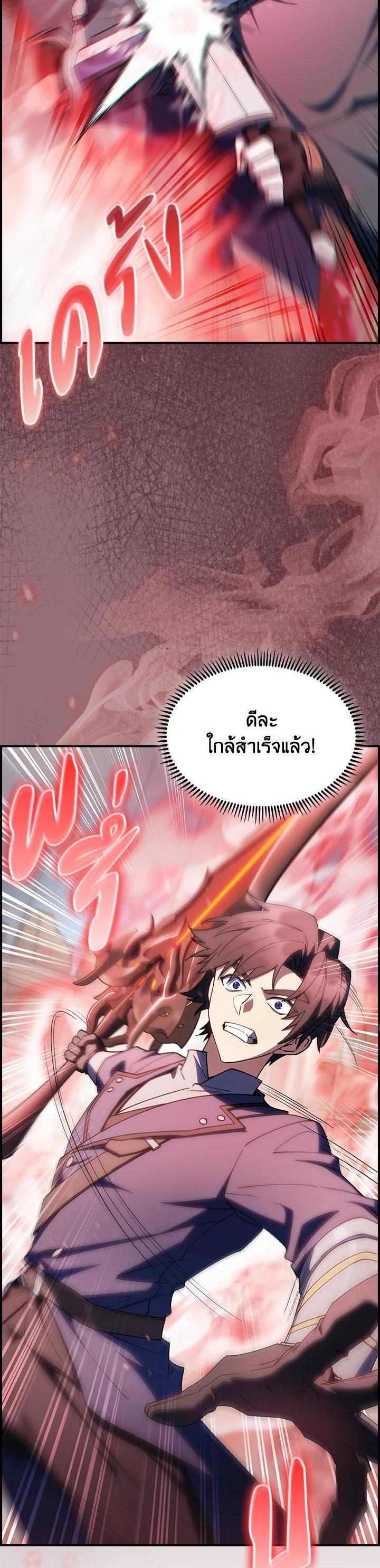The Fallen House of Ardan ตอนที่ 59 12