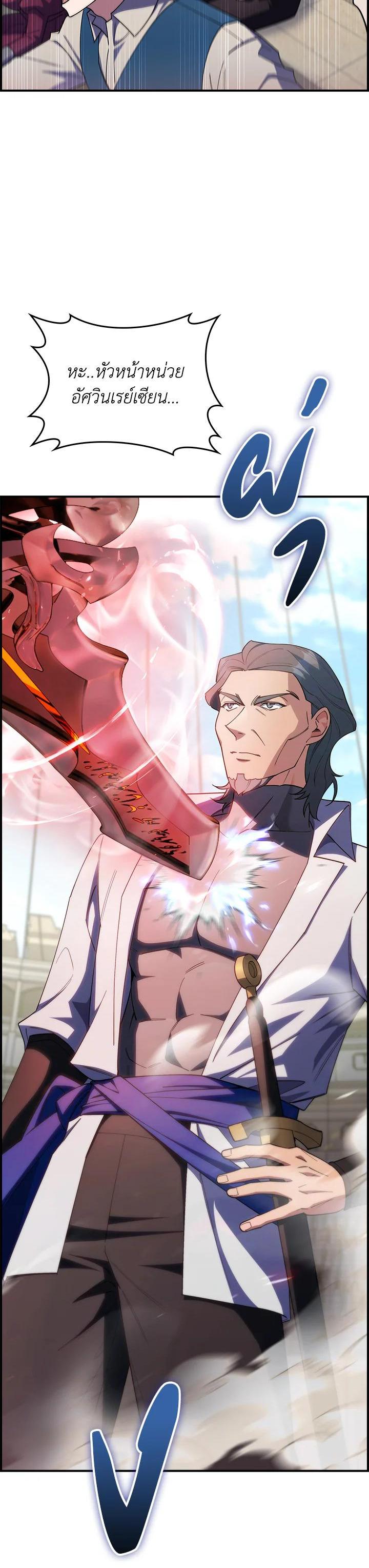 The Fallen House of Ardan ตอนที่ 59 16