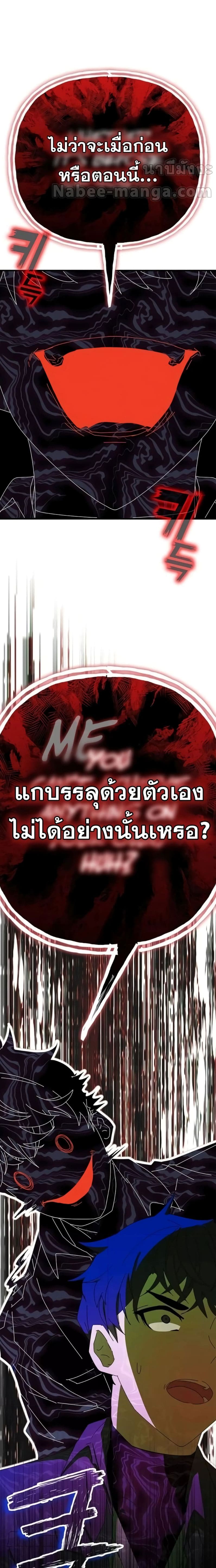 Transcension Academy ตอนที่ 59 17
