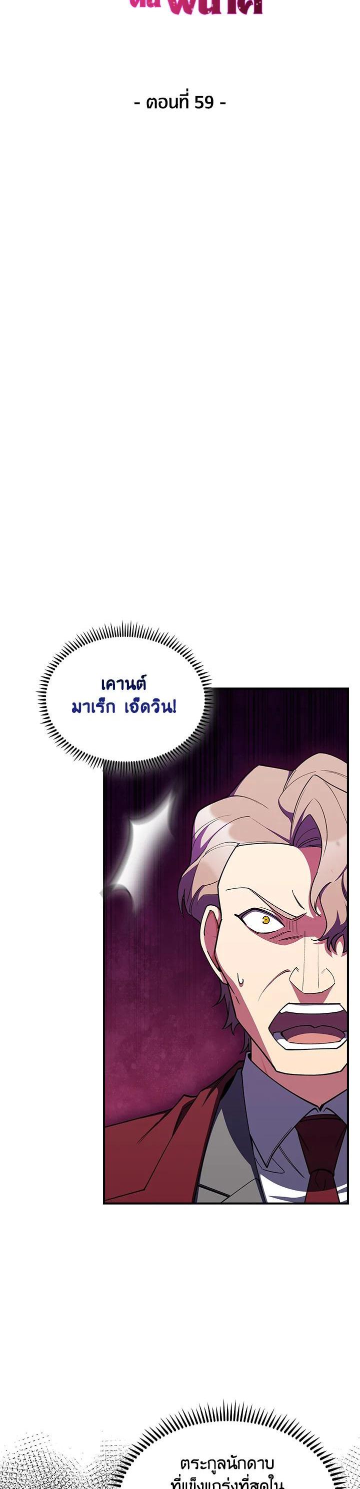 The Fallen House of Ardan ตอนที่ 59 18
