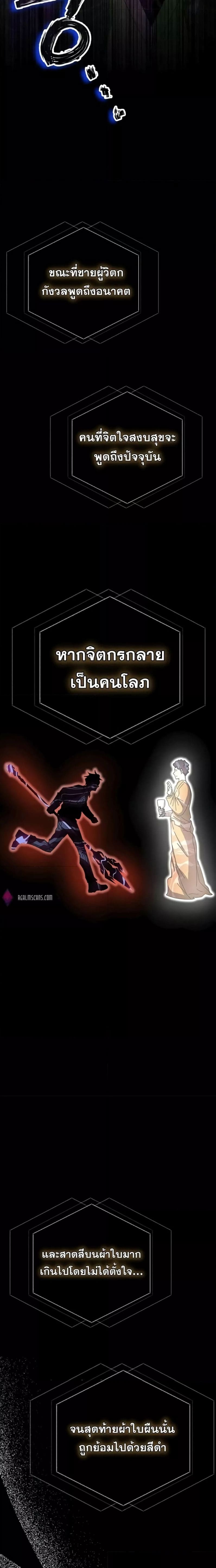 Transcension Academy ตอนที่ 59 18