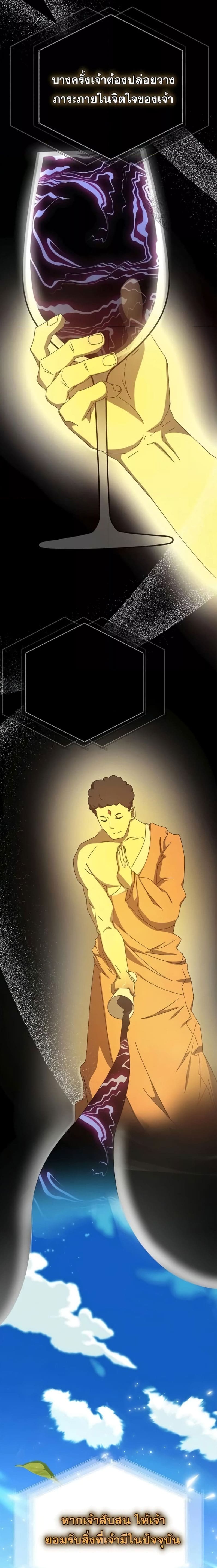 Transcension Academy ตอนที่ 59 19