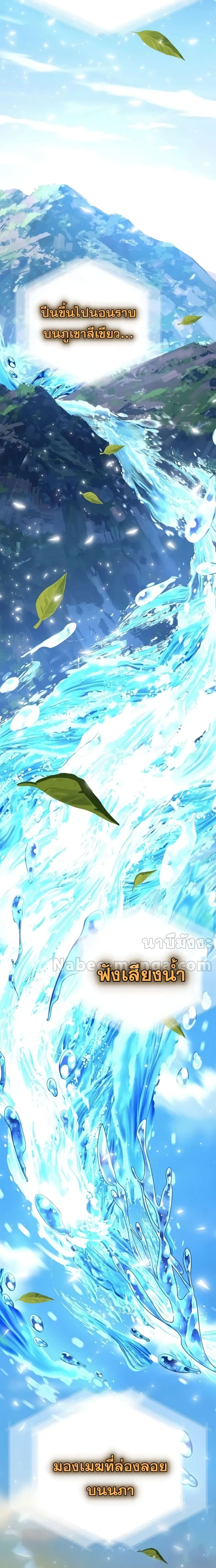 Transcension Academy ตอนที่ 59 20