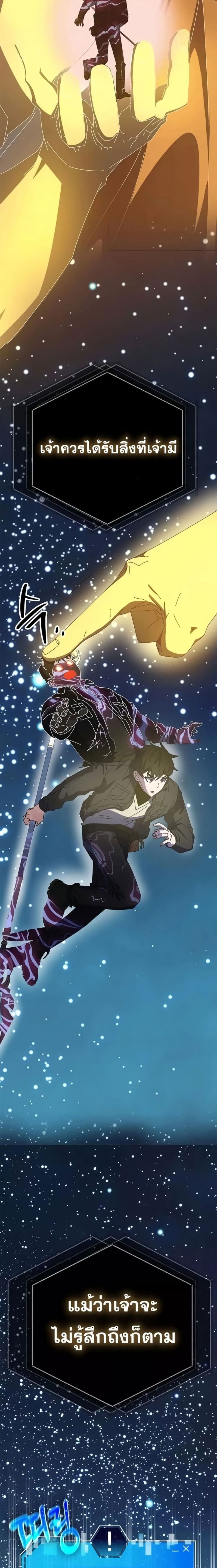Transcension Academy ตอนที่ 59 22