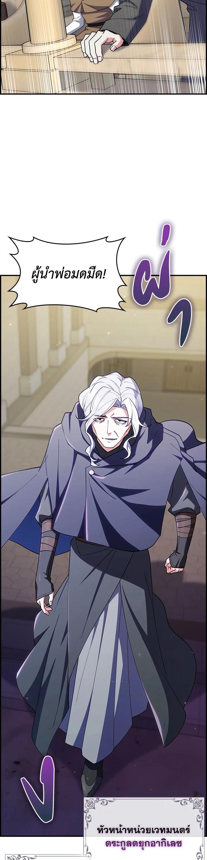 The Fallen House of Ardan ตอนที่ 59 23