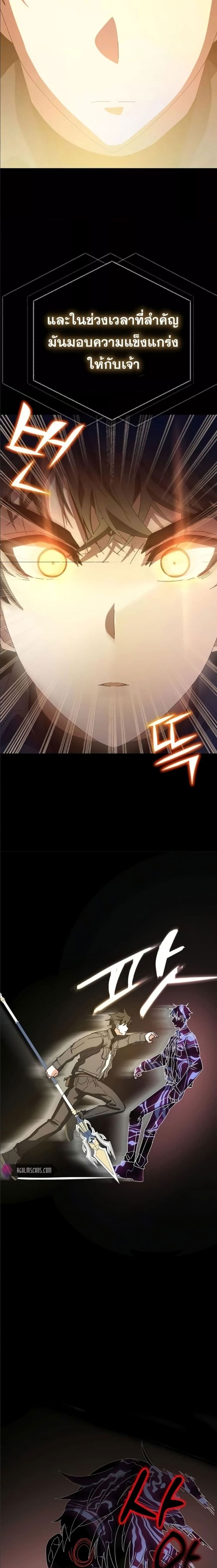 Transcension Academy ตอนที่ 59 30
