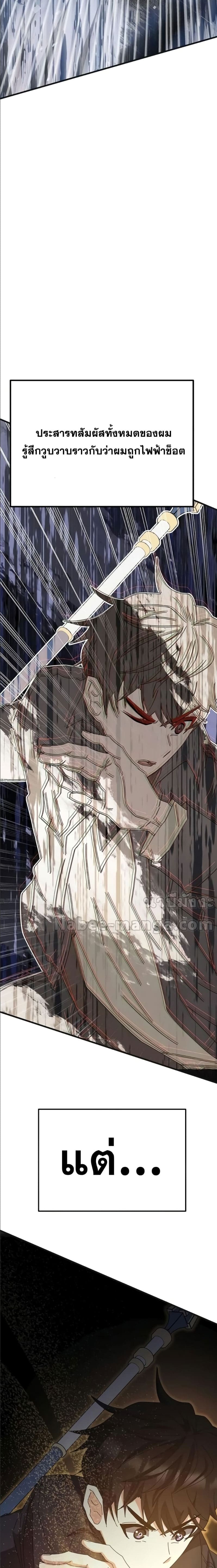 Transcension Academy ตอนที่ 59 34