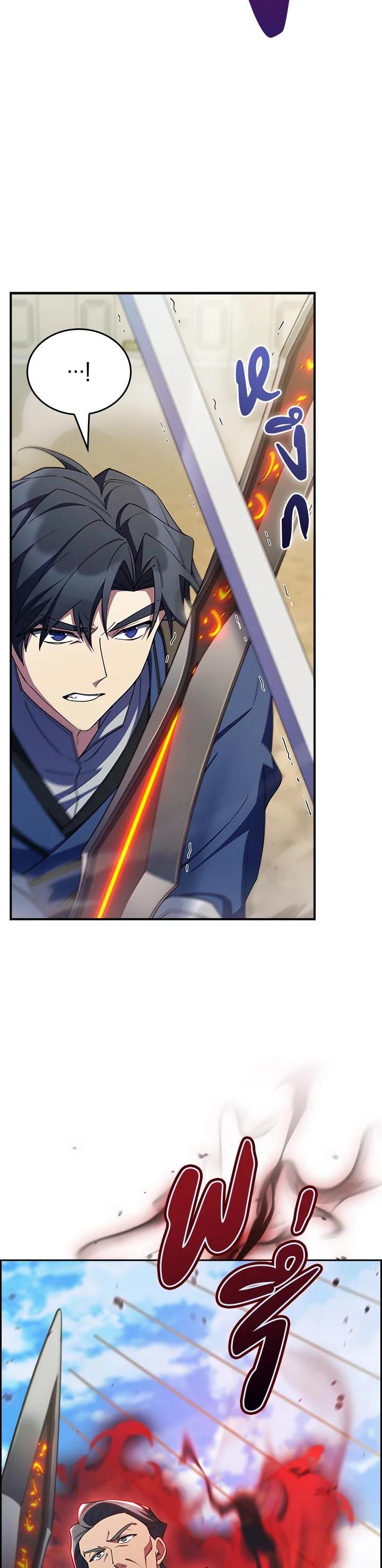 The Fallen House of Ardan ตอนที่ 59 35