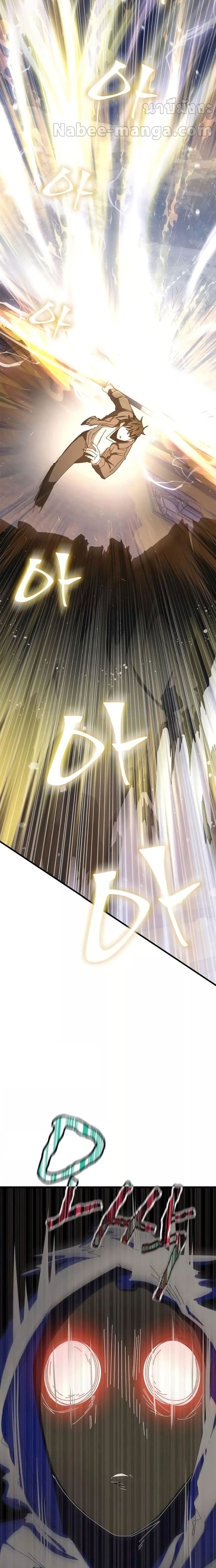 Transcension Academy ตอนที่ 59 38