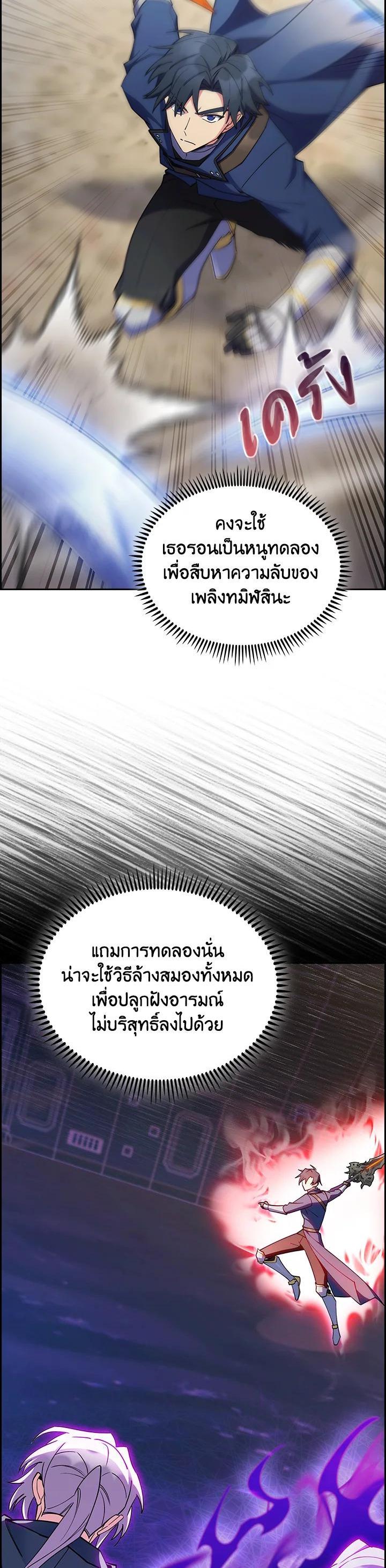 The Fallen House of Ardan ตอนที่ 59 50