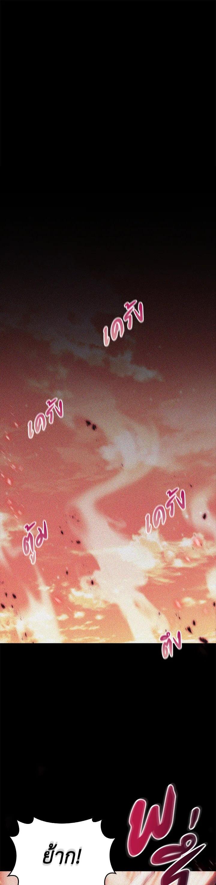 The Fallen House of Ardan ตอนที่ 60 1