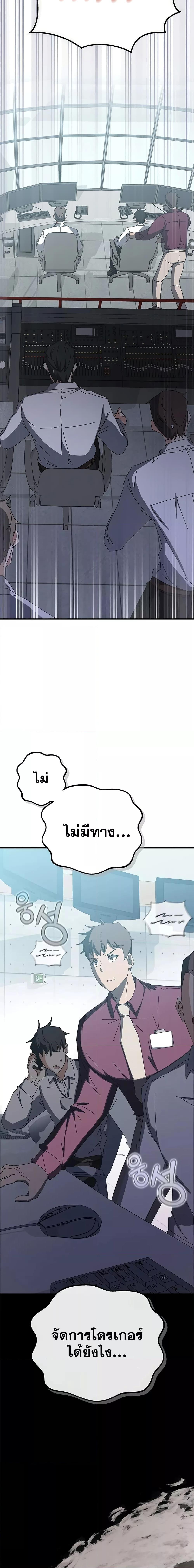 Transcension Academy ตอนที่ 60 2