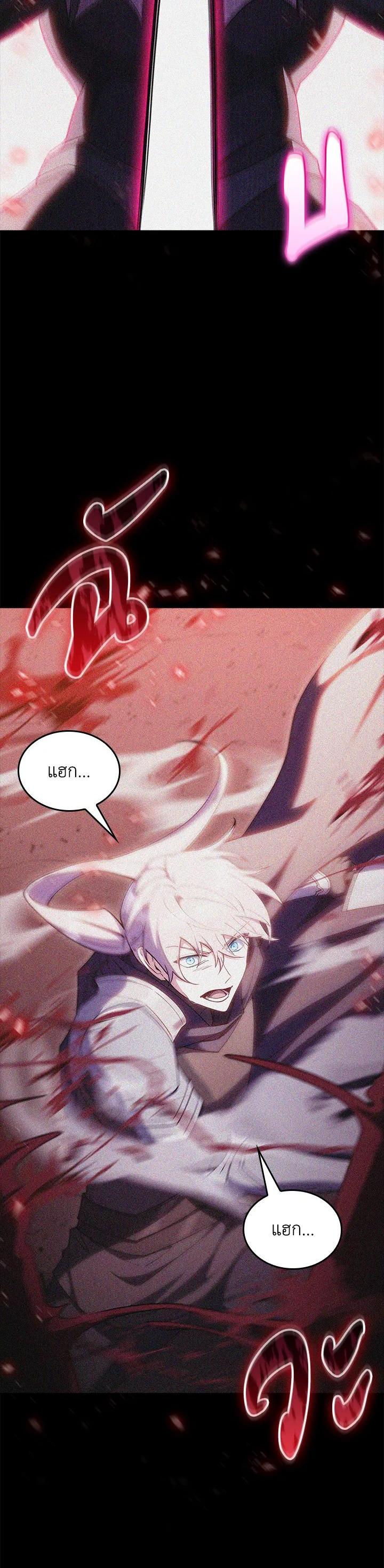The Fallen House of Ardan ตอนที่ 60 3