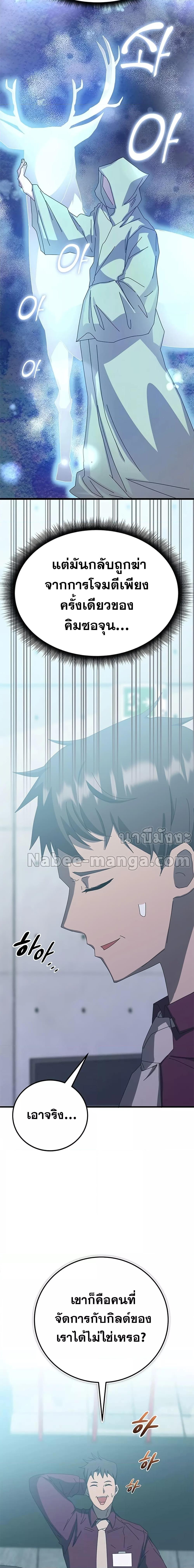 Transcension Academy ตอนที่ 60 4