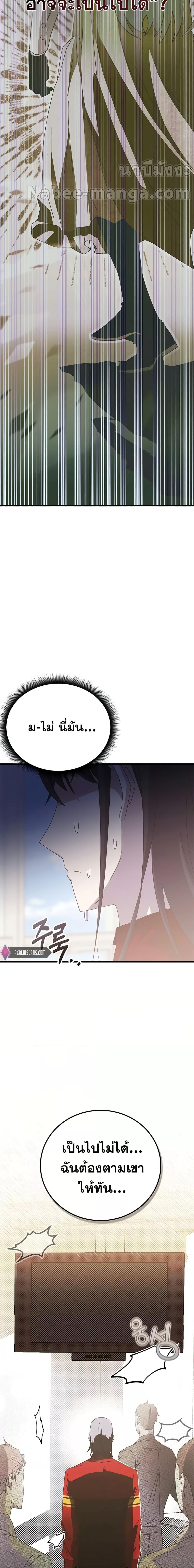 Transcension Academy ตอนที่ 60 7