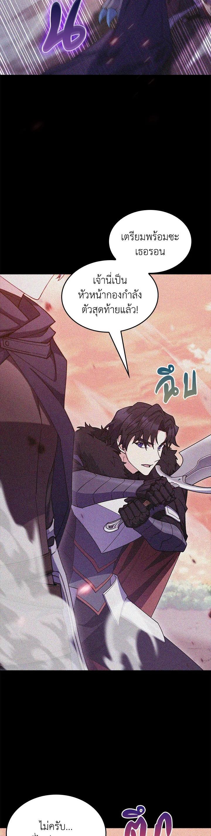 The Fallen House of Ardan ตอนที่ 60 8