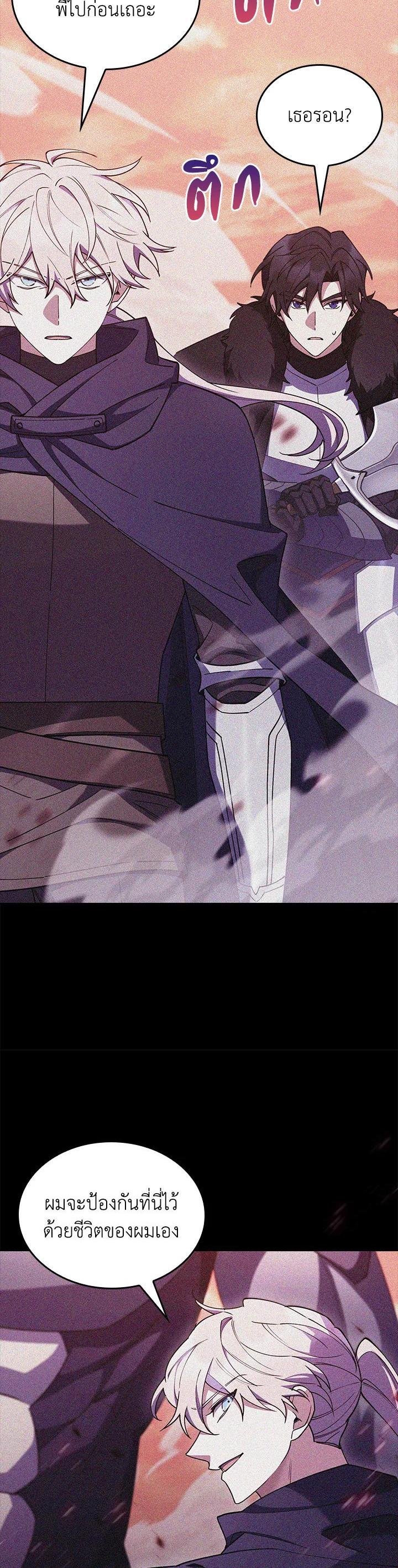The Fallen House of Ardan ตอนที่ 60 9
