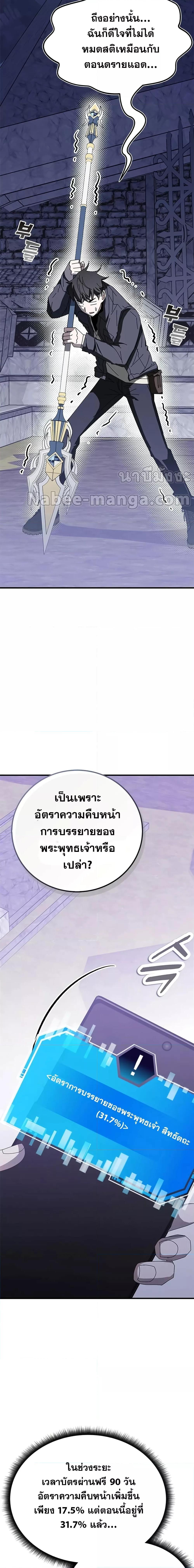 Transcension Academy ตอนที่ 60 9