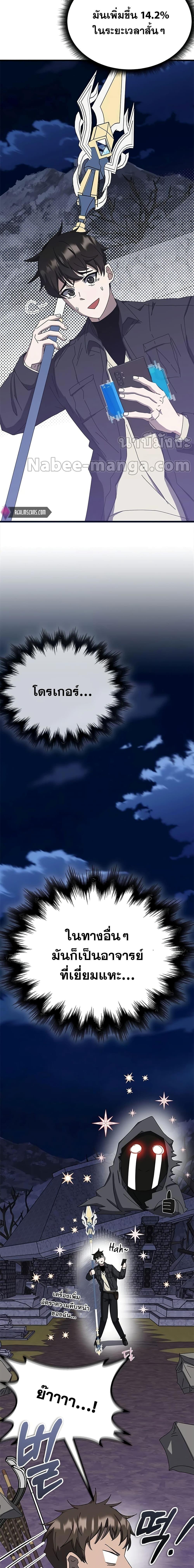 Transcension Academy ตอนที่ 60 10