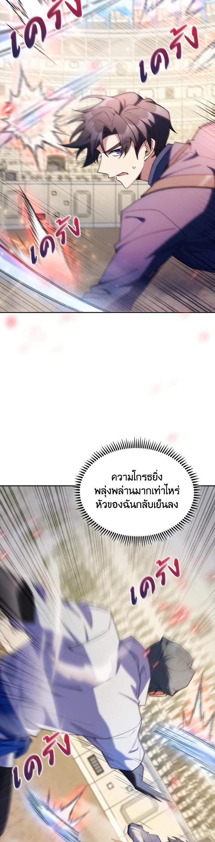 The Fallen House of Ardan ตอนที่ 60 12