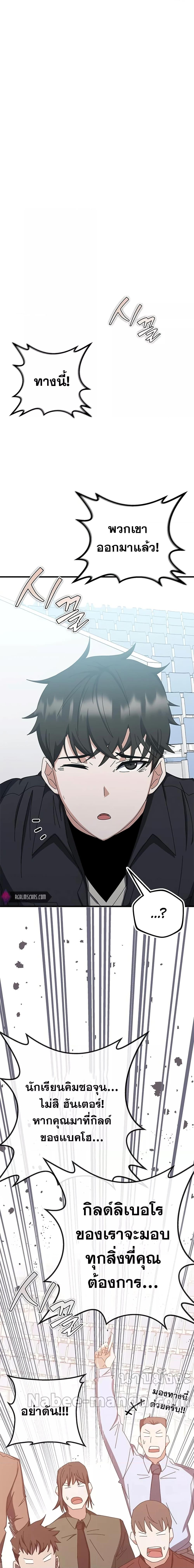 Transcension Academy ตอนที่ 60 13