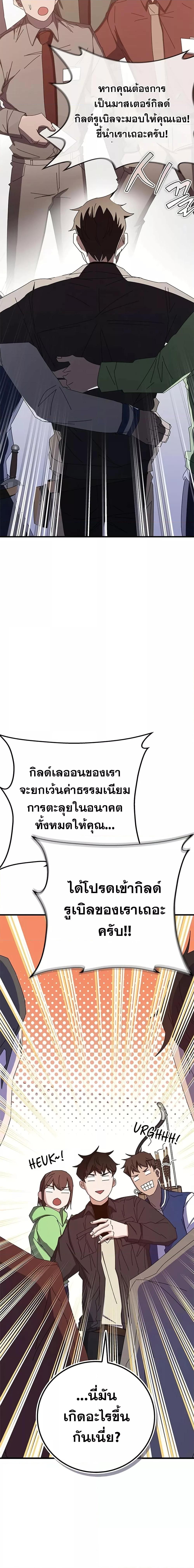 Transcension Academy ตอนที่ 60 14