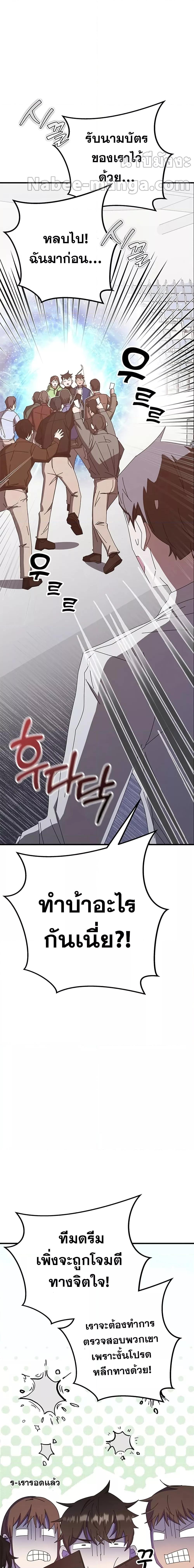 Transcension Academy ตอนที่ 60 15