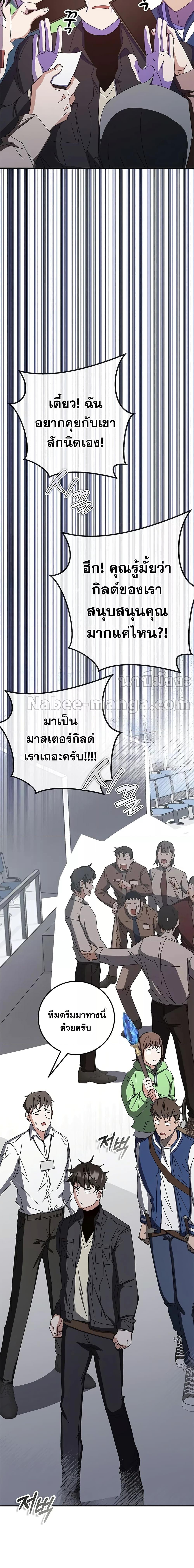 Transcension Academy ตอนที่ 60 16