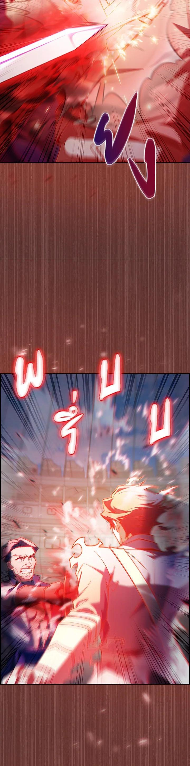 The Fallen House of Ardan ตอนที่ 60 17