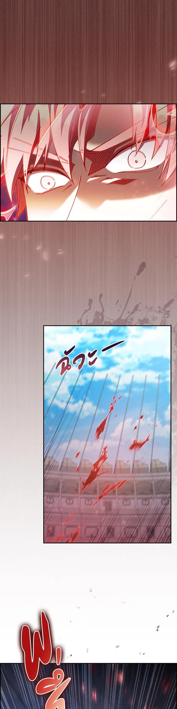 The Fallen House of Ardan ตอนที่ 60 19