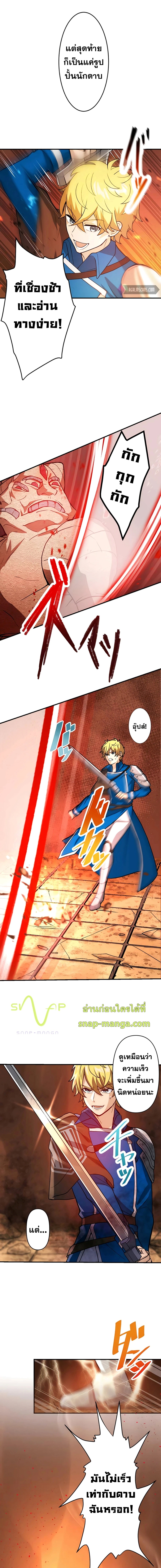 Reborn Ranker ตอนที่ 6 2