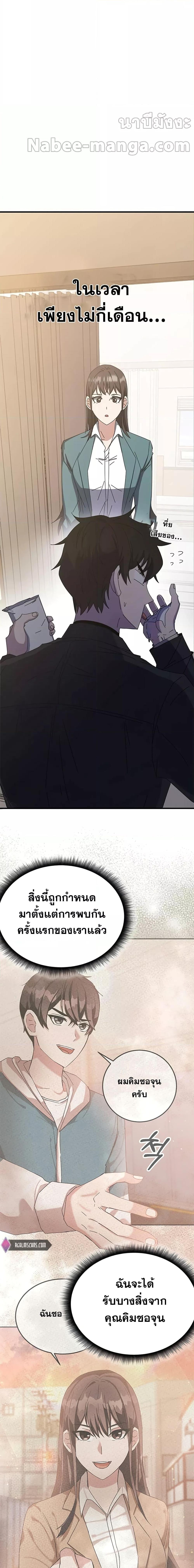 Transcension Academy ตอนที่ 60 20