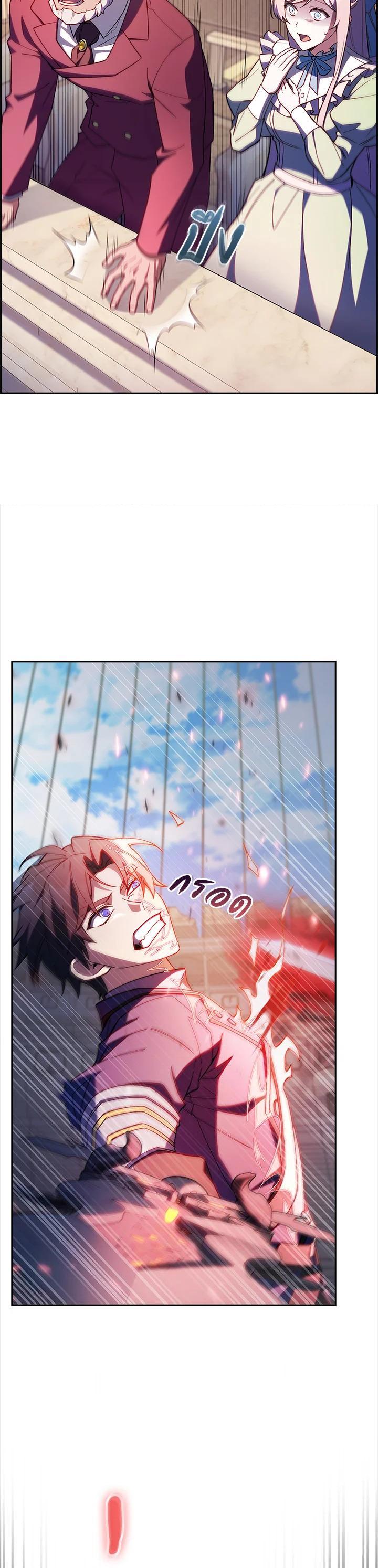 The Fallen House of Ardan ตอนที่ 60 21
