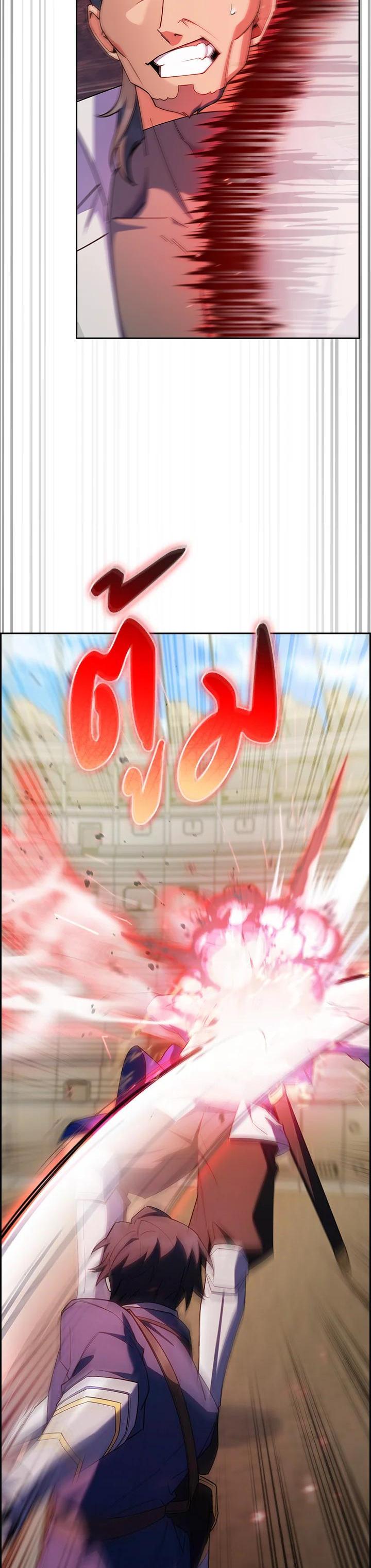 The Fallen House of Ardan ตอนที่ 60 23