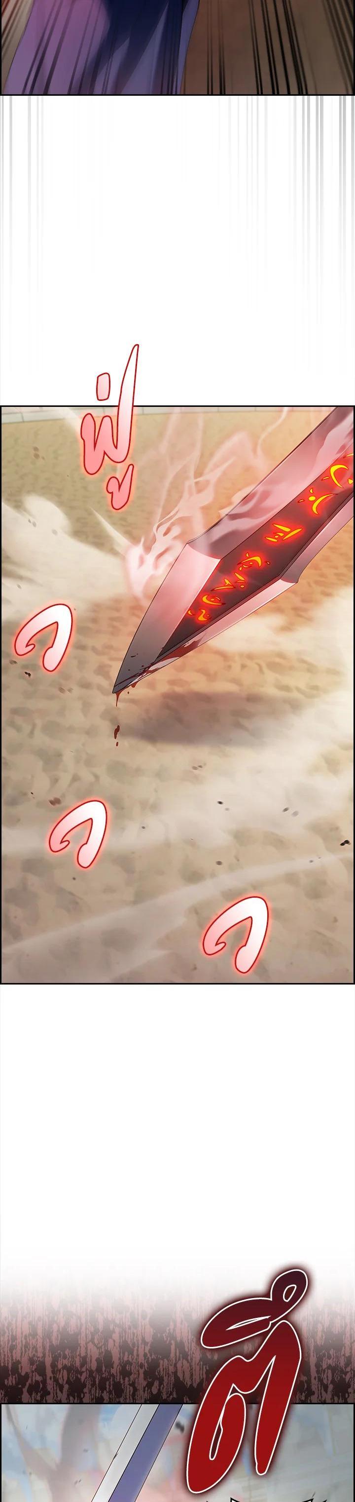 The Fallen House of Ardan ตอนที่ 60 24