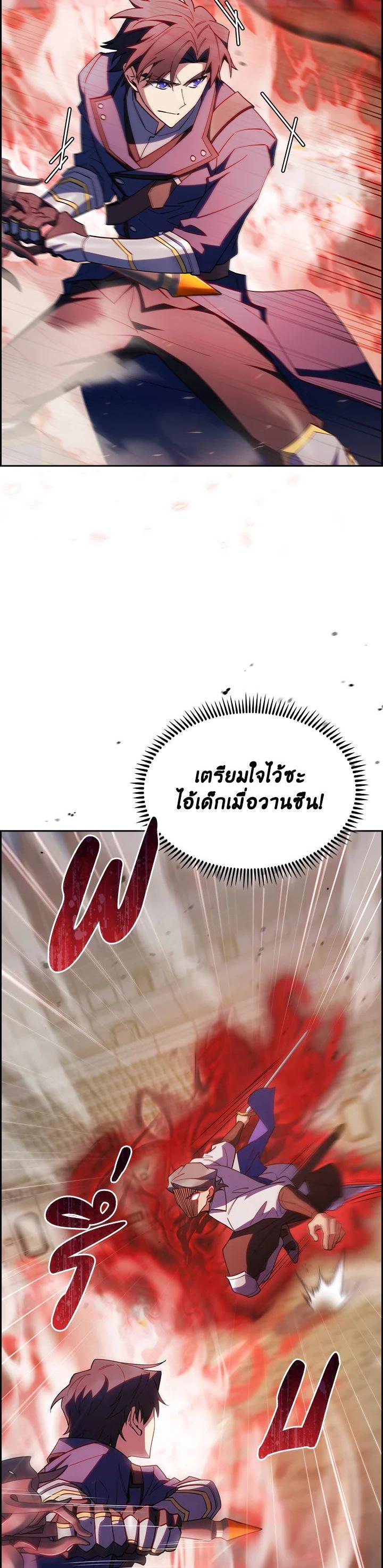 The Fallen House of Ardan ตอนที่ 60 29