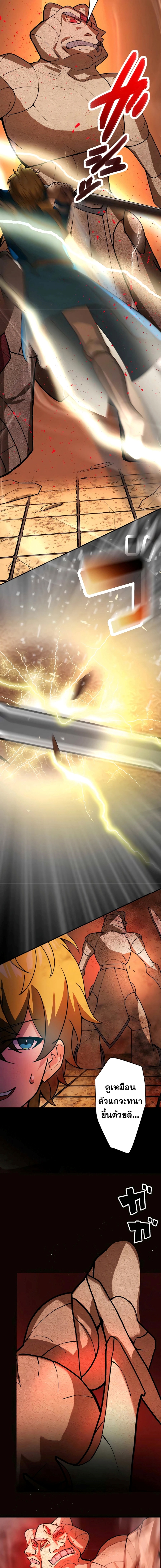 Reborn Ranker ตอนที่ 6 3